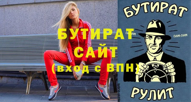 что такое наркотик  Гусь-Хрустальный  Бутират Butirat 